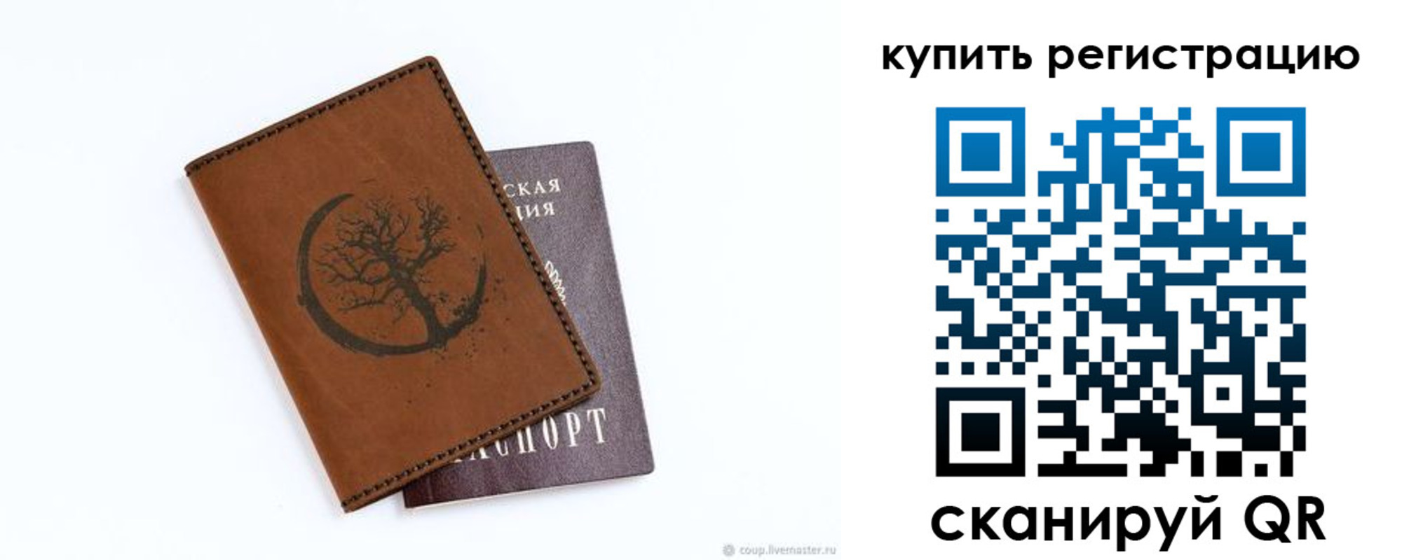 где прописаться в Искитиме