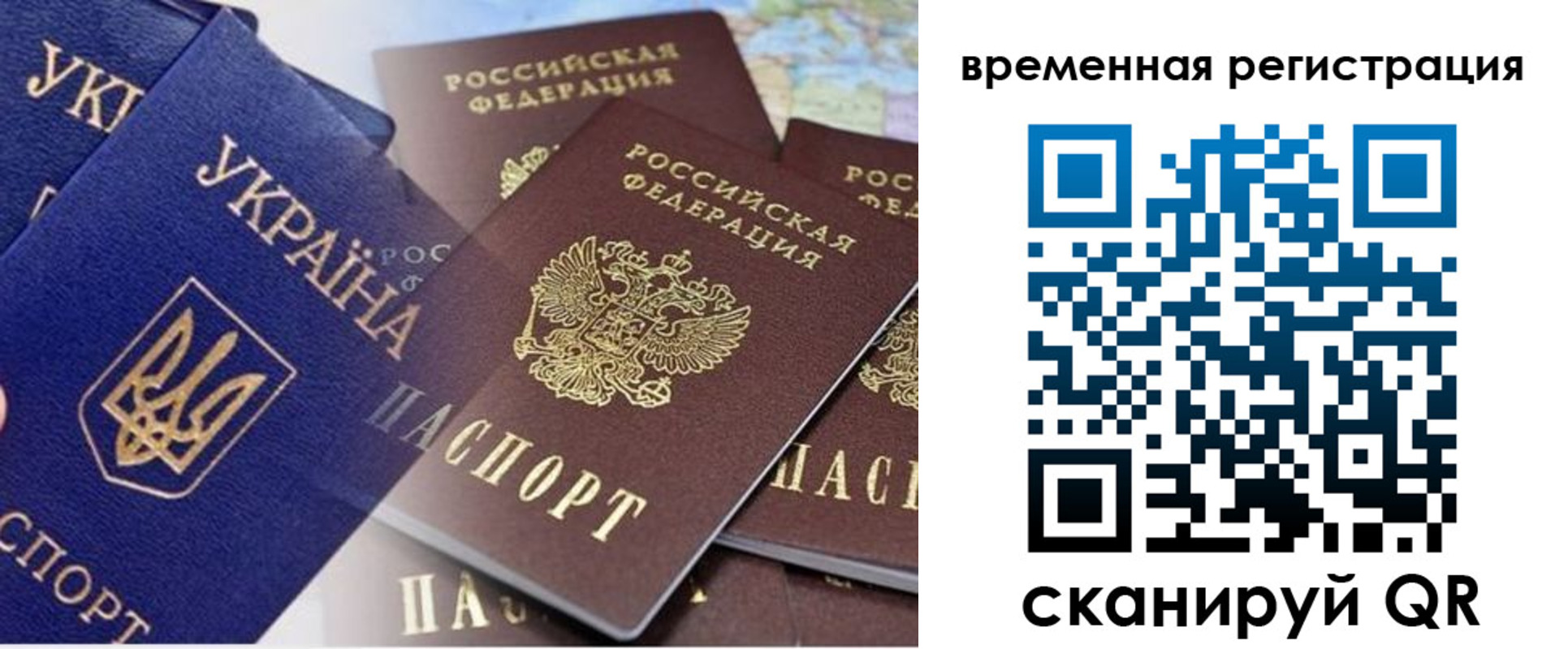 временная регистрация поиск в Искитиме