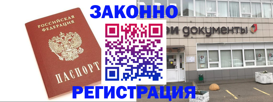 прописка поиск в Искитиме