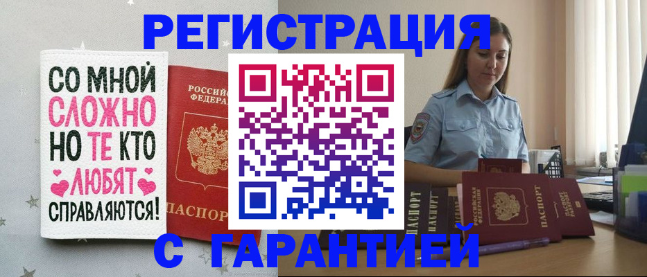 прописка поиск в Искитиме