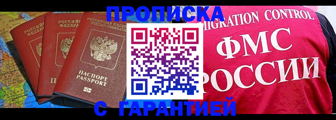 где прописаться в Искитиме