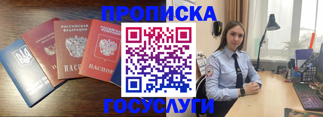 временная регистрация законно в Искитиме