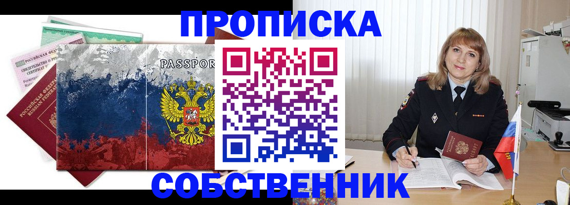 найти адрес прописки в Искитиме