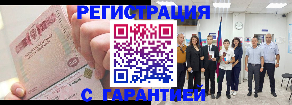 временная регистрация законно в Искитиме