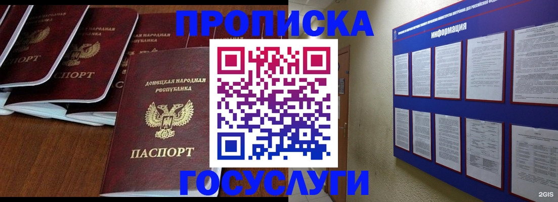 временная регистрация гарантия в Искитиме